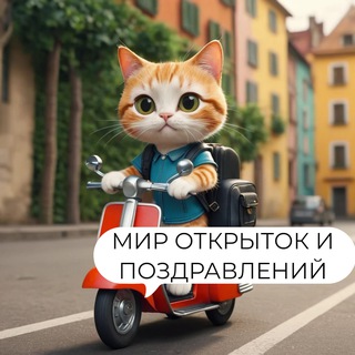 Логотип телеграм канала @brewery_only — Мир открыток и поздравлений