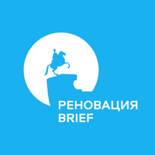 Логотип телеграм канала @briefrenovation — BRIEF ПЕТЕРБУРГ
