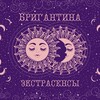 Логотип телеграм канала @briga4_2024 — Бригантина 4 смена 2024