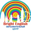 Логотип телеграм канала @brightenglish1 — Bright English: английский язык Москва
