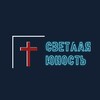 Логотип телеграм канала @brightyouth — Светлая Юность