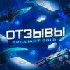 Логотип телеграм канала @brilliantgoldreviews — Brilliant Gold | Отзывы