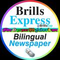 Logo saluran telegram brillsexp — BRILLS EXPRESS