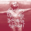 Logo of telegram channel bringingjusticetoyoubangladesh — Bringing Justice to You