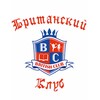 Логотип телеграм канала @british_club — Британский Клуб