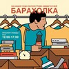 Логотип телеграм канала @brklka — Барахолка Евпатория. Канал