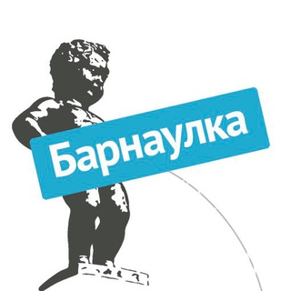 Логотип телеграм канала @brn_ka — Барнаулка 💦