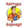 Логотип телеграм канала @brn_rabota — Работа Халтура Барнаул