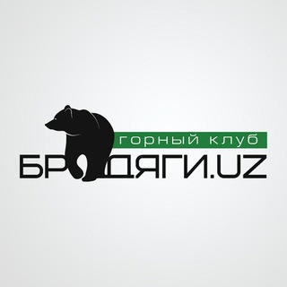 Логотип телеграм канала @bro_dyagi_uz — Горный клуб "Бродяги.Uz"