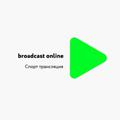 Логотип телеграм канала @broadcastufc13 — 𝐁𝐫𝐨𝐚𝐝𝐜𝐚𝐬𝐭 𝐨𝐧𝐥𝐢𝐧𝐞🟢™