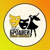 Логотип телеграм канала @broadwaystyleschool — Школа мюзикла «ТВОЙ БРОДВЕЙ»