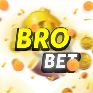 Логотип телеграм канала @brobetz — BRO BET | Ставки на футбол