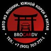 Логотип телеграм канала @brocar_dv — АВТО ИЗ КОРЕИ🇰🇷КИТАЯ🇨🇳ЯПОНИИ🇯🇵| BROCARDV