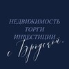 Логотип телеграм канала @brodskaya_torgi — Бродская о торгах и недвижке