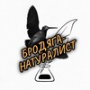 Логотип телеграм канала @brodyaga_naturalist_gr — Бродяга-натуралист
