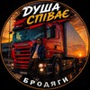 Telegram channel Завжди в дорозі logo