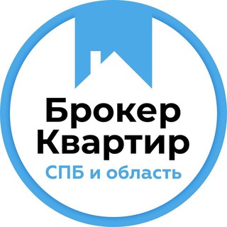 Логотип телеграм канала @brokerkvartir — Новостройки СПб и ЛО | БрокерКвартир