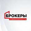 Логотип телеграм канала @brokery_sev — "Брокеры" недвижимость | Крым и Севастополь