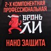 Логотип телеграм канала @bronlisimf — НаноБронь | Защита экранов | Симферополь
