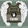 Логотип телеграм канала @bronya6413 — Броня в тылу