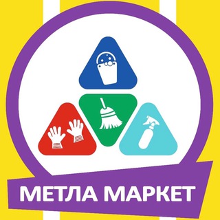 Логотип телеграм канала @broommarket_ru — Всë для клининга «Метла Маркет»