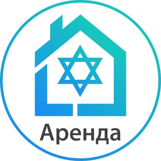Логотип телеграм канала @brootto_rent — 🇮🇱 Аренда в Израиле | Снять квартиру