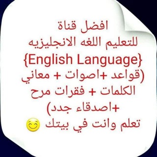 டெலிகிராம் சேனலின் சின்னம் brother_1 — 🇮🇶 تعليم اللغه الانكليزيه 🇬🇧