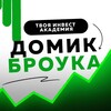 Логотип телеграм канала @broukehouse — Домик Броука • Инвестиции 🌱
