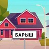 Логотип телеграм канала @brsh73 — Барыш live