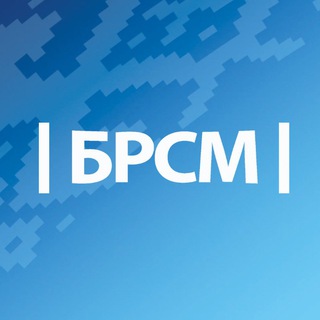 Логотип телеграм канала @brsmlive — БРСМ: live