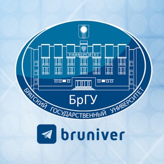 Логотип телеграм канала @bruniver — Братский государственный университет
