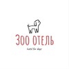 Логотип телеграм канала @brunowel — 🔴Бруновиль отель для собак🐶