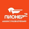 Логотип телеграм канала @brunswick_baikal — РЦ «Пионер 2»