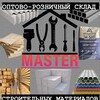 Логотип телеграм канала @brusdoskavolna — 🇷🇺🛠Волноваха стройматериалы MASTER🛠🇷🇺