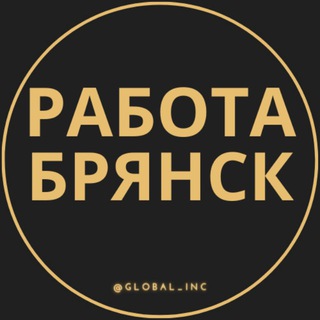 Logo saluran telegram bryansk_rabotaq — Вакансии в Брянске
