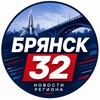 Логотип телеграм канала @bryansk32_region — БРЯНСК 32 | НОВОСТИ