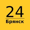 Логотип телеграм канала @bryansk_24_ru — Брянск 24 | Главные новости