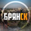 Логотип телеграм канала @bryansk_gorod_region — Брянск в курсе