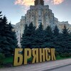 Логотип телеграм канала @bryansk_klintsy_novozybkov32 — Типичный Брянск Дятьково