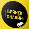 Логотип телеграм канала @bryanskoonline — Брянск Онлайн