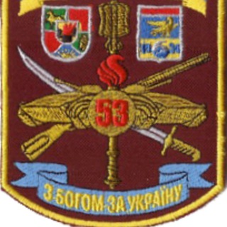 Логотип телеграм -каналу brygada53 — 53 бригада ім. Володимира Мономаха