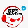 Логотип телеграм канала @brz_solik — БЕРЕЗНИКИ / СОЛИКАМСК