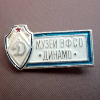 Логотип телеграм канала @bs_discounts — Музей Динамо