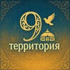 Telegram арнасының логотипі bs17s — 9-территория