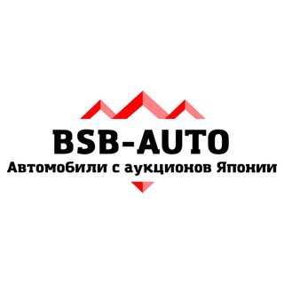 Логотип телеграм канала @bsb_group — BSB Auto - Авто из Японии и Кореи