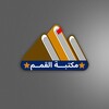 Telegram channel قرطاسية مكتبة القمم logo