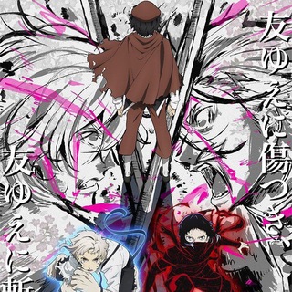 Логотип телеграм канала @bsdanimesliv — АНИМЕ "Великий из Бродячих Псов" | 5 сезон