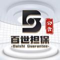 Logo saluran telegram bsgongao — 百世担保【公告】