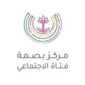 Logo saluran telegram bsmahftahrncc — مركز بصمة فتاة الاجتماعي ببريدة