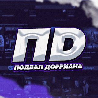 Логотип телеграм канала @bsmdk — Подвал Дорриана 💀 ✔
